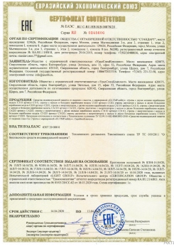 2020.04.14 Нальчик - Средства индивидуальной защиты от падения с высоты с маркировкой Olymp safety