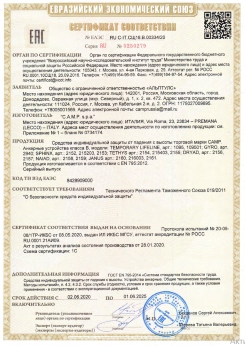 2020.06.02 Нальчик - Средства индивидуальной защиты от падения с высоты марки Camp